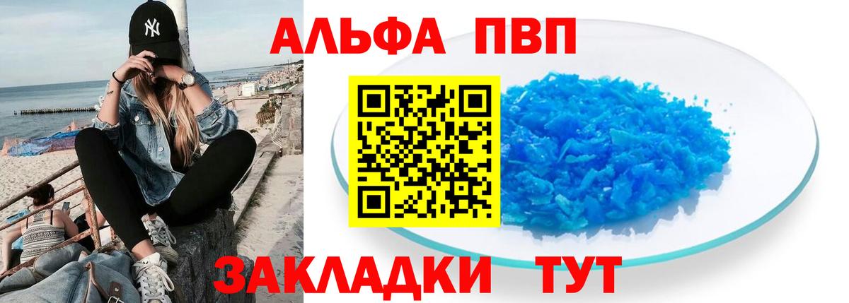 Alfa_PVP кристаллы  Вход с VPN  Магадан  продажа наркотиков  A-PVP Соль 