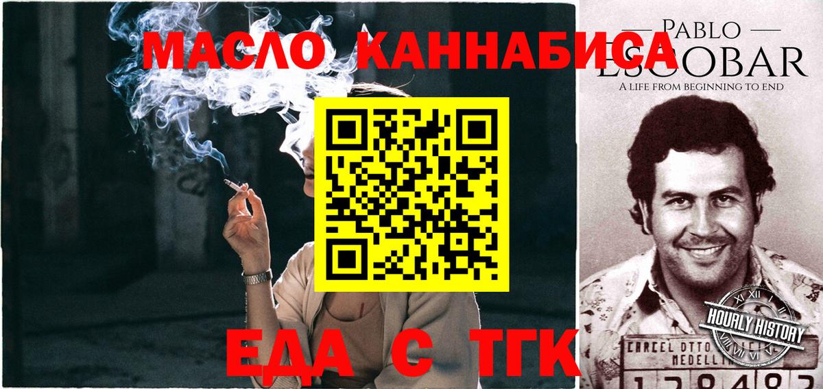 Магадан  Печенье с ТГК марихуана  Вход с VPN 
