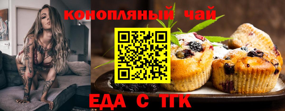 Cannafood конопля Магадан