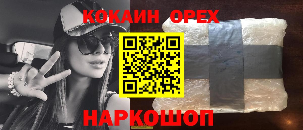 Магадан  КОКАИН Fish Scale  Вход с VPN  COCAIN Боливия 