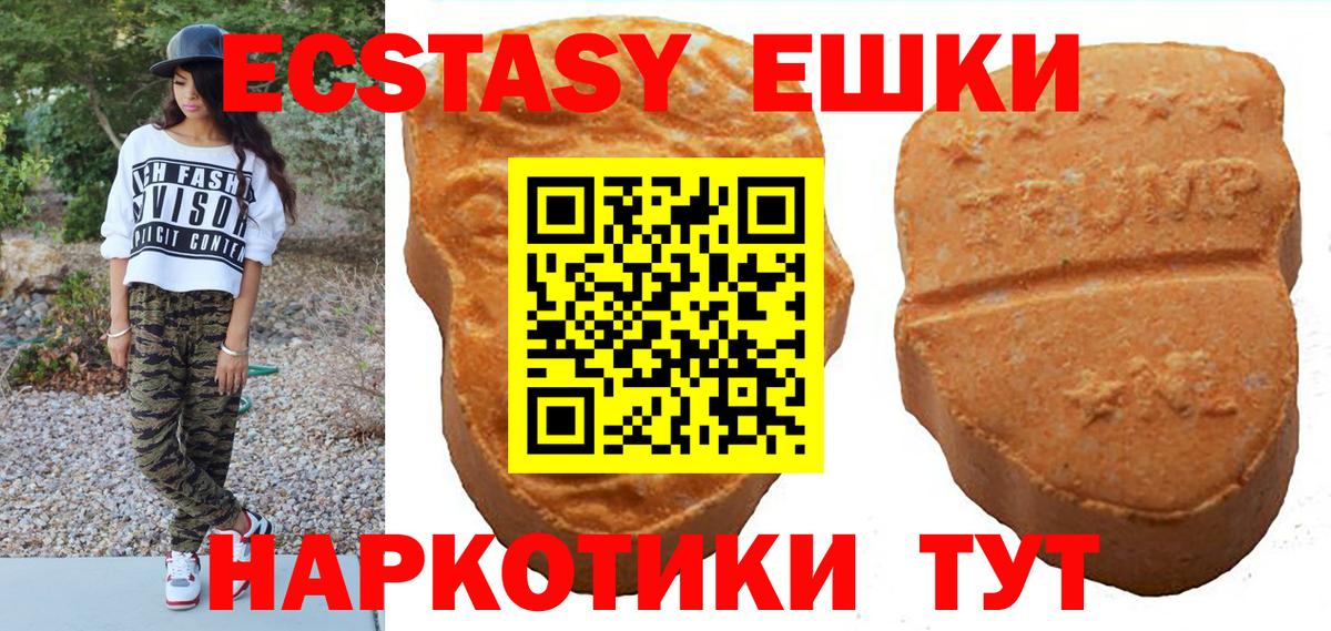 Ecstasy 99%  Экстази  Вход с VPN  Магадан  ЭКСТАЗИ 280мг 