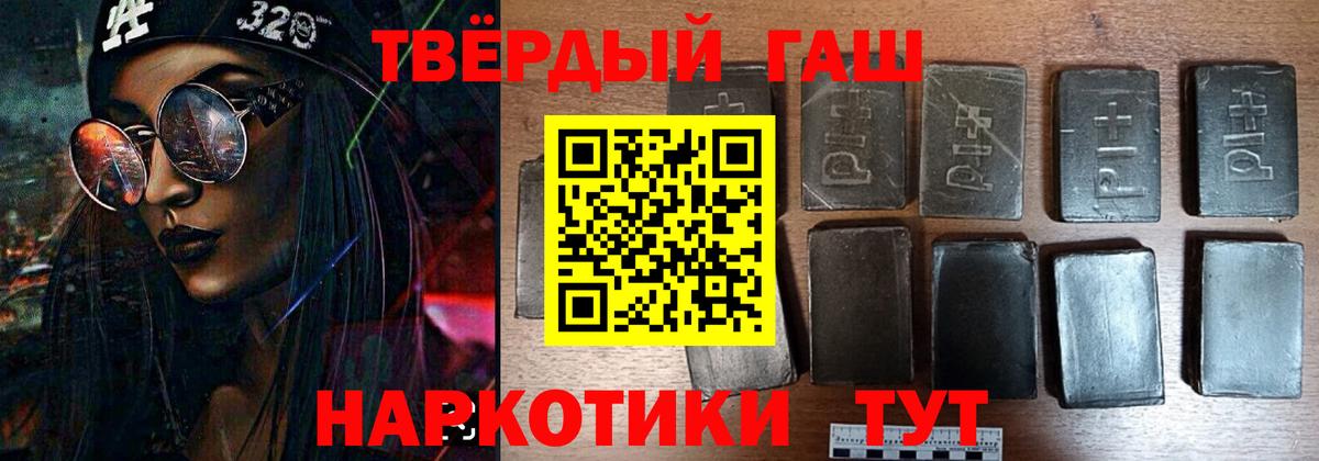 Магадан  Гашиш гашик  Гашиш убойный  ГАШИШ  Вход с VPN 