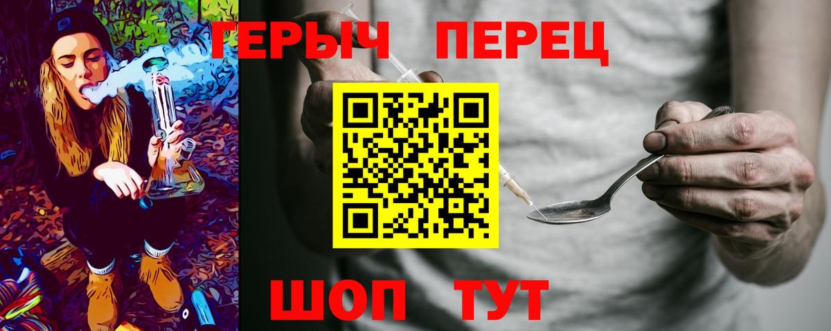 ГЕРОИН белый Магадан