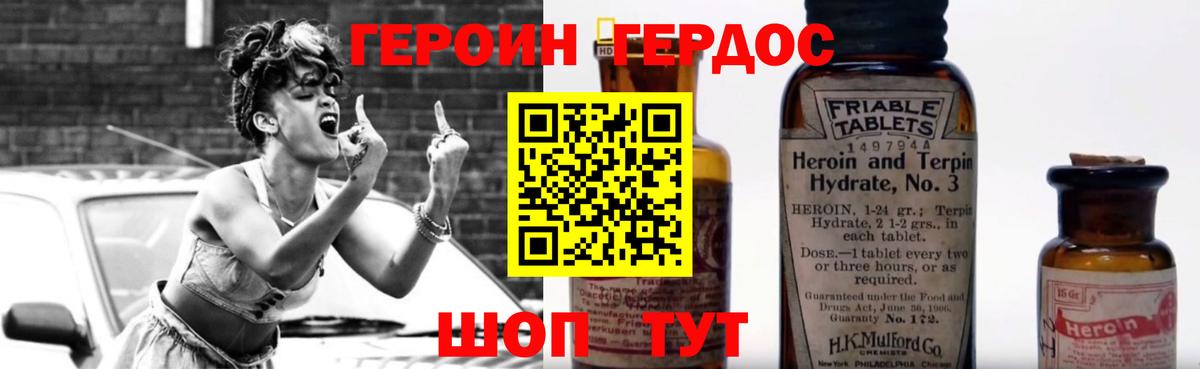 Магадан  ГЕРОИН герыч  Вход с VPN 