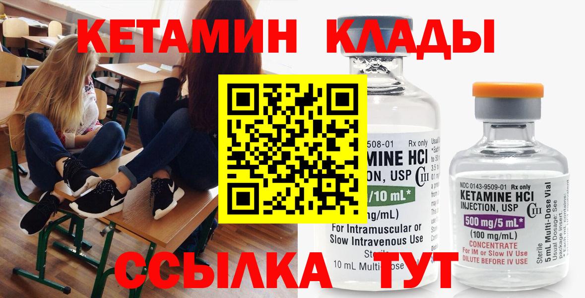 Кетамин ketamine  Вход с VPN  Магадан 
