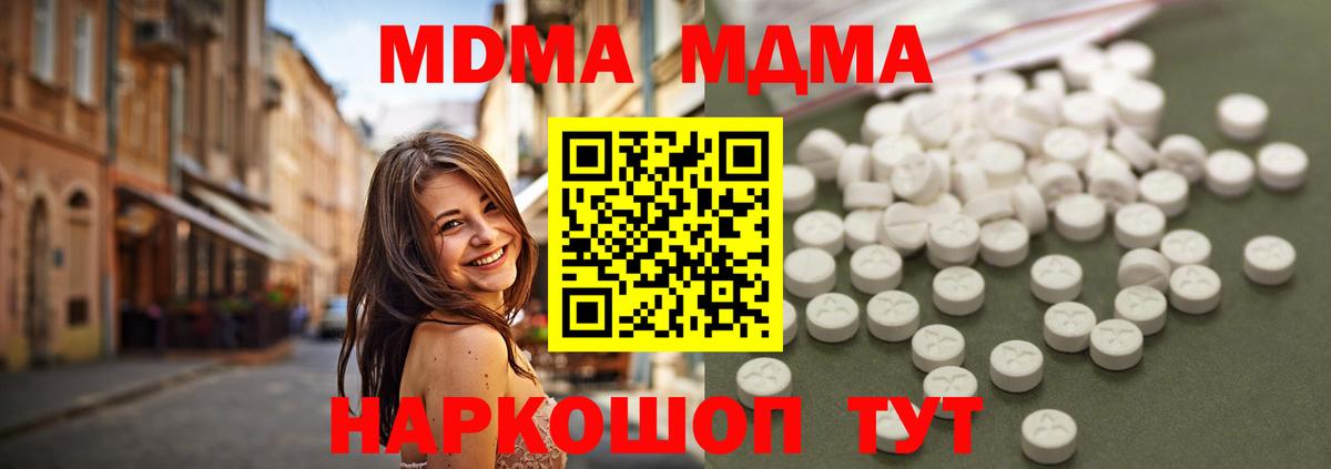 МДМА молли Магадан