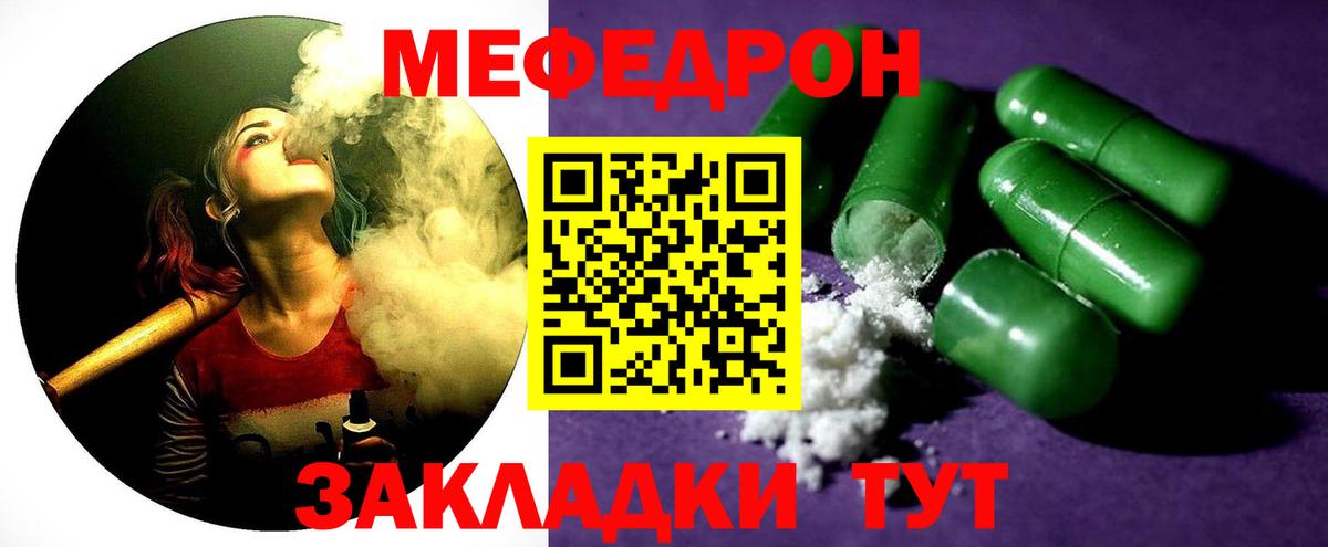Мефедрон  Меф VHQ  Магадан  Вход с VPN  МЕФ мяу мяу 