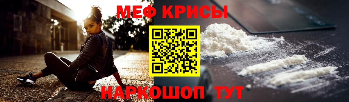 МЕФ кристаллы Магадан