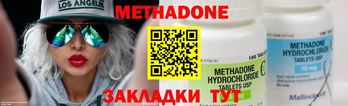 Метадон кристалл  Метадон VHQ  Магадан  Вход с VPN 