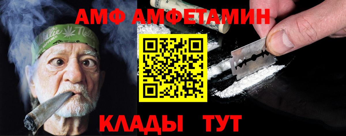 Первитин мет  Вход с VPN  Магадан 