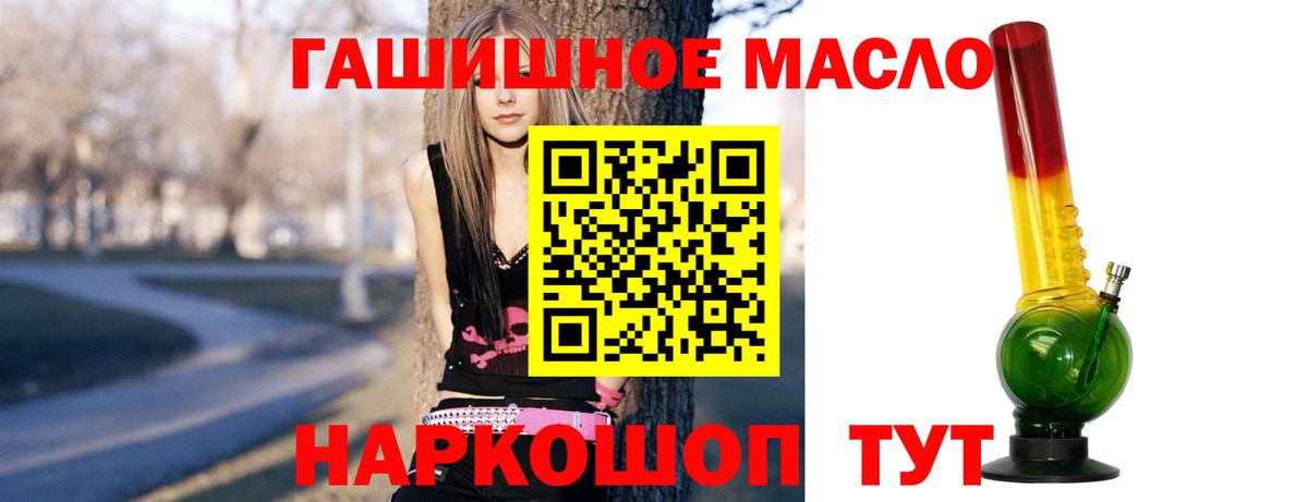 blacksprut зеркало  ТГК гашишное масло  Магадан  Вход с VPN  Дистиллят ТГК вейп с тгк 